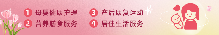 月子中心优势
