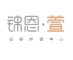 锦恩·萱母婴护理中心(北京东直门店)