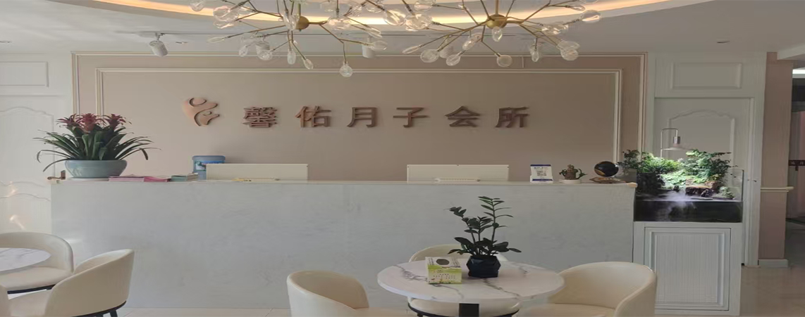 喀什馨佑月子中心