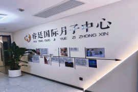 会所环境
