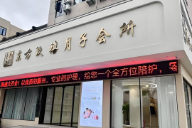 会所环境