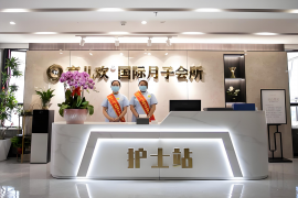 会所环境