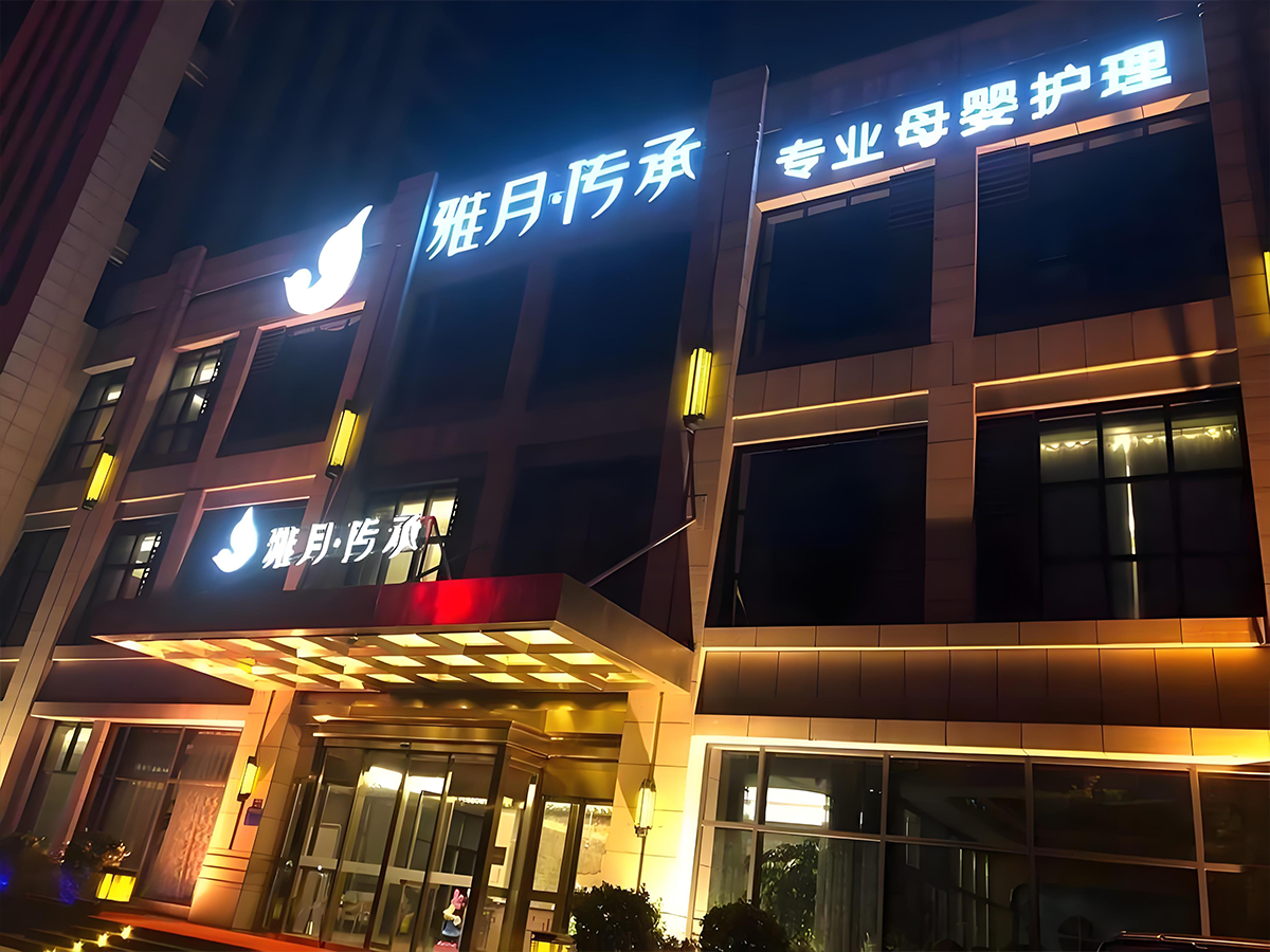 会所环境