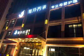 会所环境
