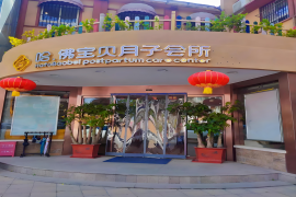 室内环境