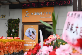 会所环境
