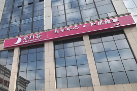 会所环境