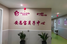 室内环境