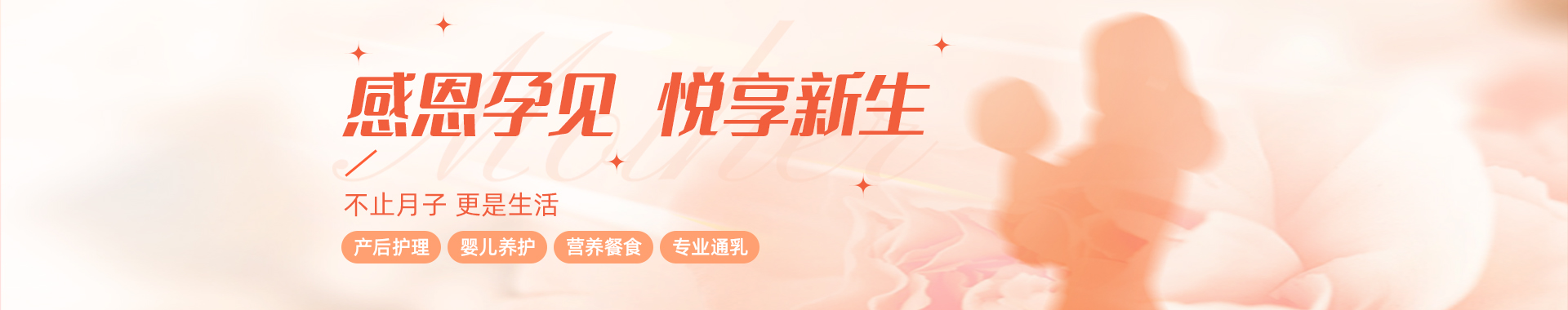 月子中心