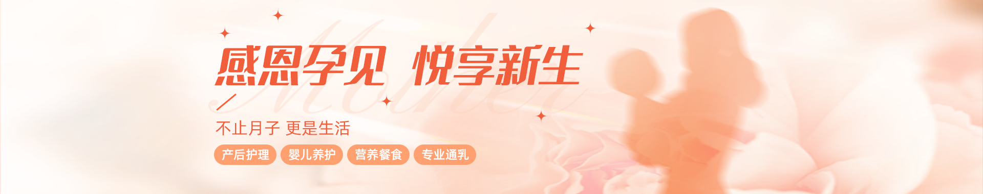 月子中心