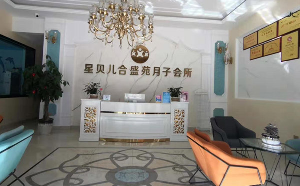 保山星贝儿国际月子会所
