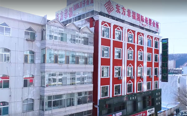 吕梁东方幸福月子中心
