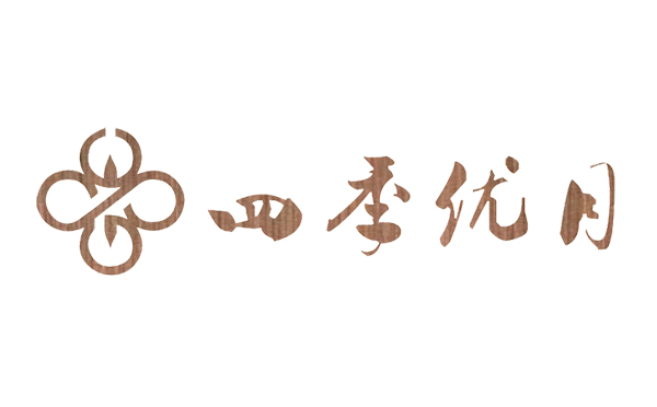 吉林四季优月月子中心