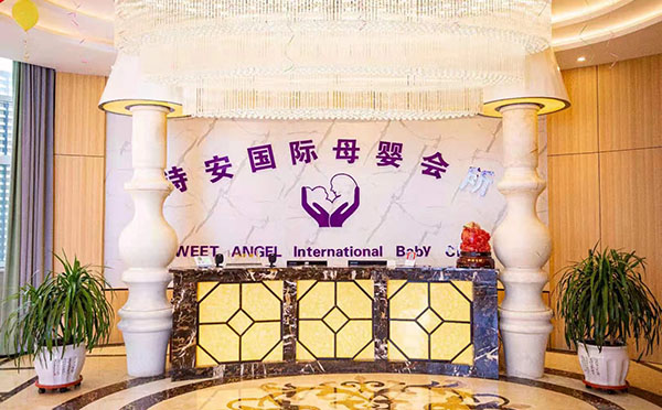 固原诗安国际月子中心