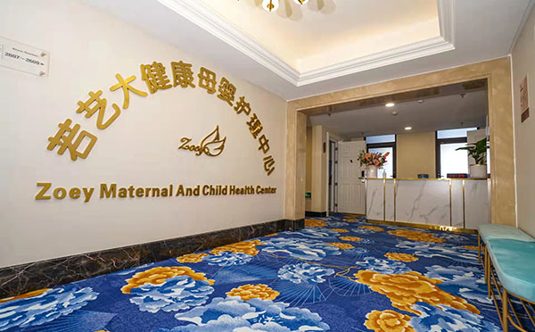 大连若艺月子中心