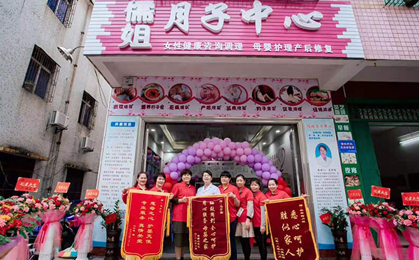 琼海儒姐月子中心