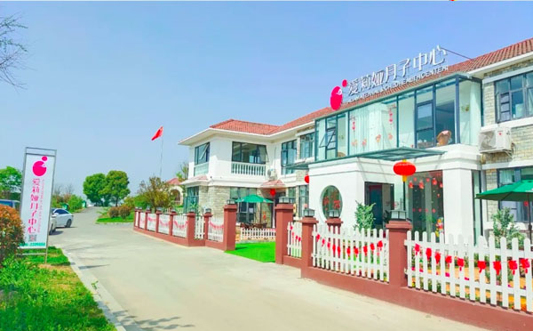 绵阳爱莉娅月子中心