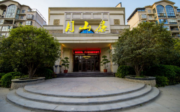 驻马店月山房月子会所