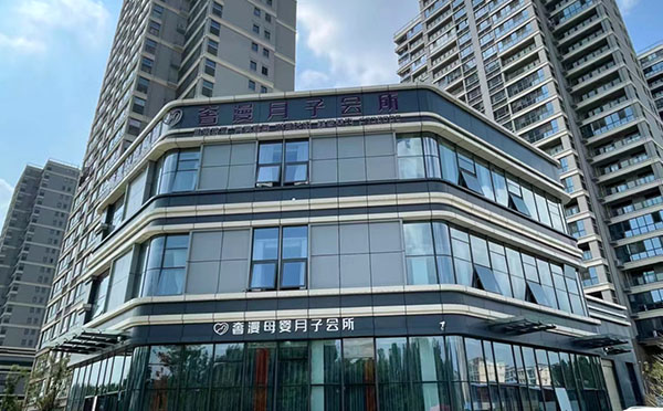 商丘奢漫月子中心