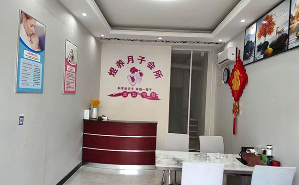 汝阳县煜养月子中心