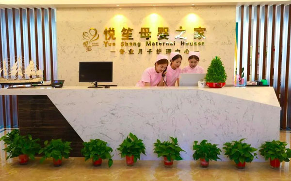 鄂尔多斯悦笙月子中心