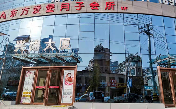 德州东方爱堡月子中心(德城区店)