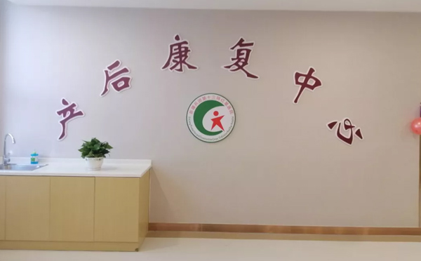 哈密十三师红星医院月子中心