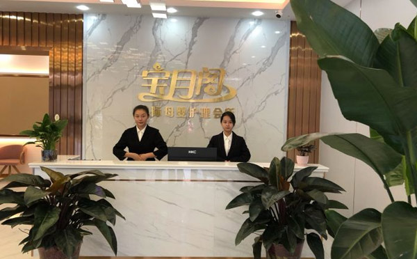 邢台宝月阁月子中心