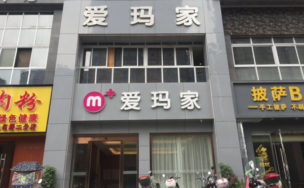 会所环境