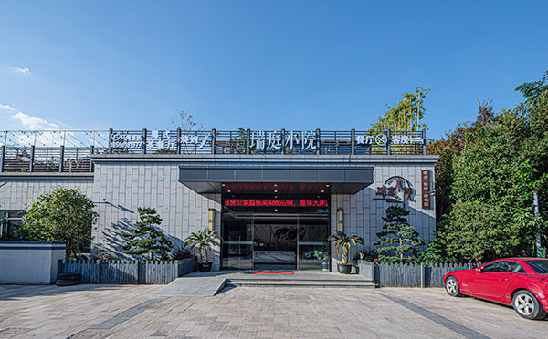 苏州舒怡国际月子中心