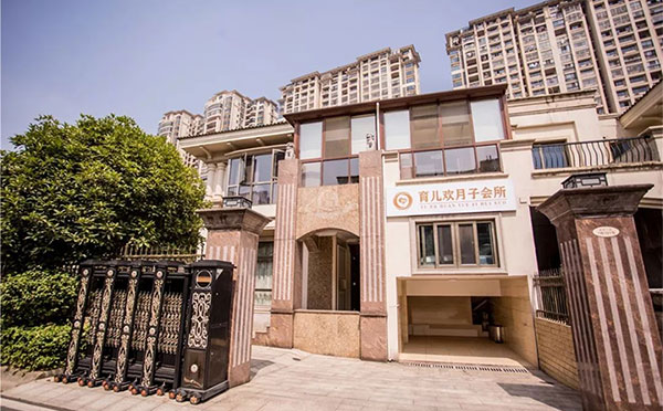 益阳育儿欢月子中心