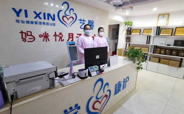桂平艺馨妈咪悦月子中心