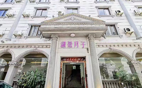 会所环境