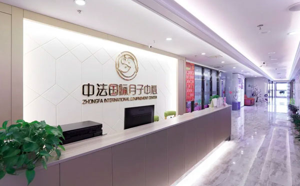 嘉兴中法月子中心