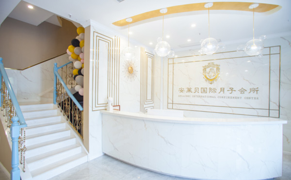 合肥安莱贝国际月子会所