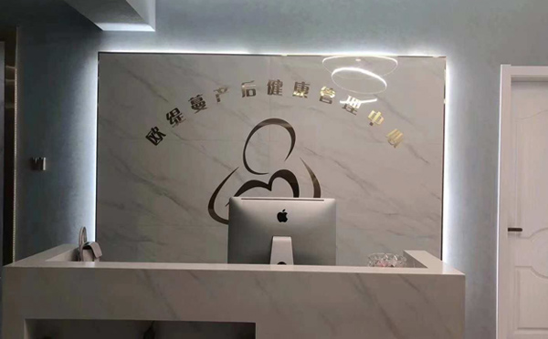 吕梁欧缇蔓国际医美月子会所
