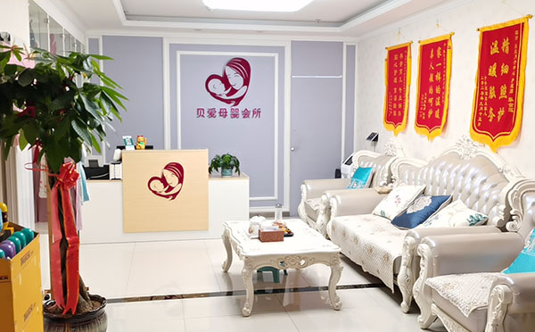 鄂尔多斯贝爱国际月子中心