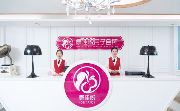 郑州康佳悦月子会所