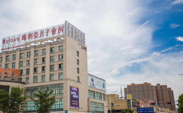泗洪玛利亚月子会所
