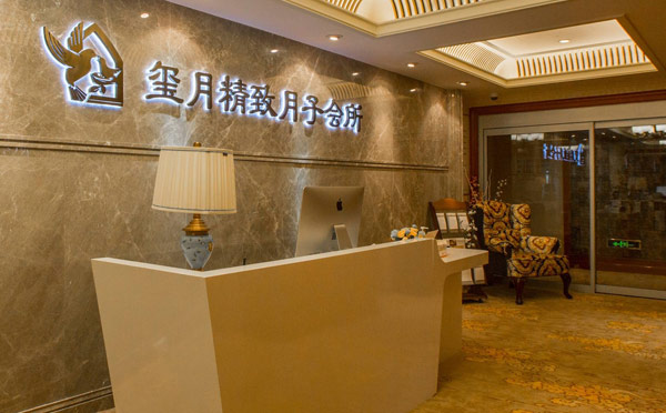 郑州玺月精致月子会所（商城路店）