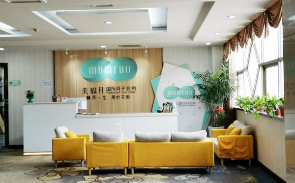 咸阳美福月月子中心