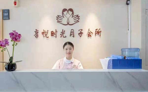开封享悦时光月子会所