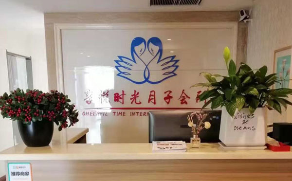 会所环境