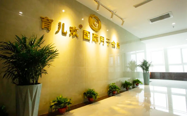 汕尾育儿欢·国际月子会所