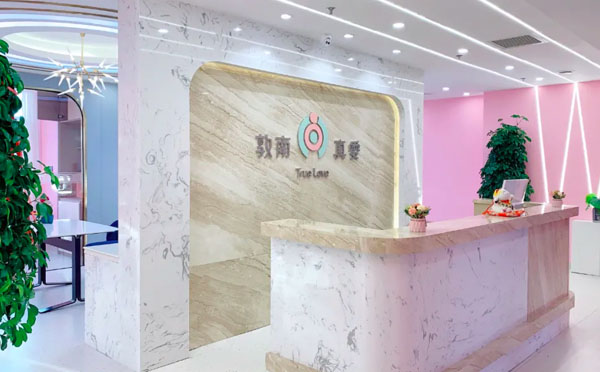四平敦南真爱月子中心