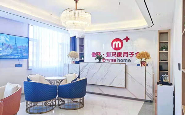 盂县爱玛家月子中心