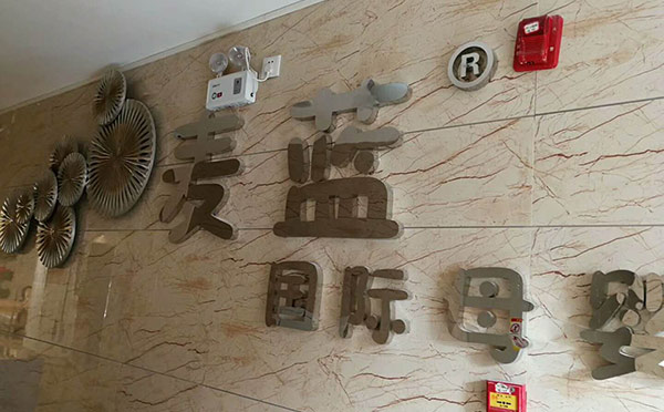 会所环境
