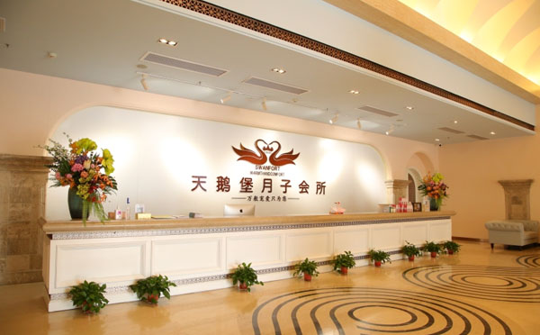 洛阳天鹅堡月子会所