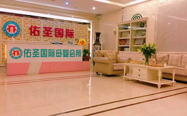 九江佑圣宝贝月子中心