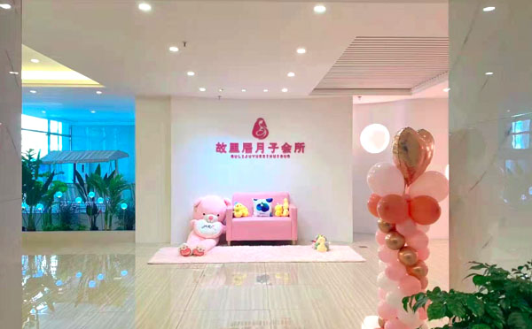 湘潭故里居母婴月子会所